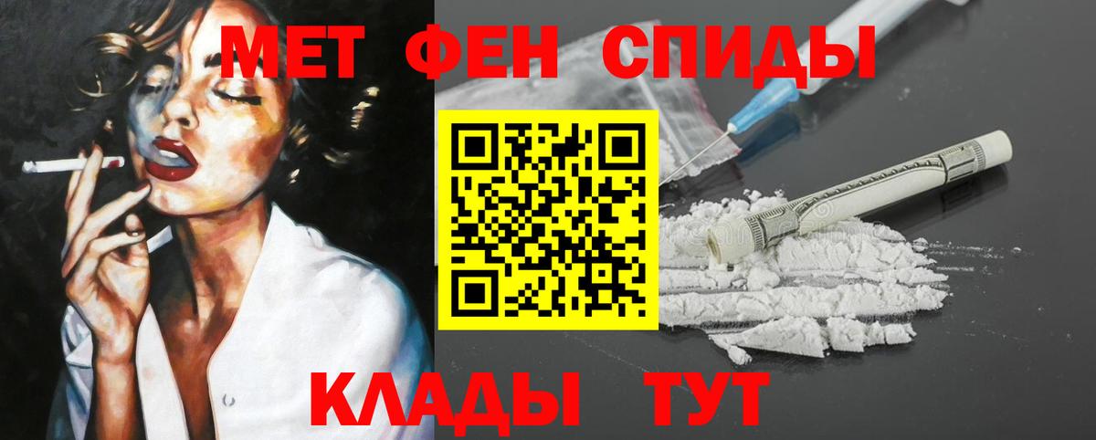 Амфетамин Premium  Вход с VPN  Богородицк 