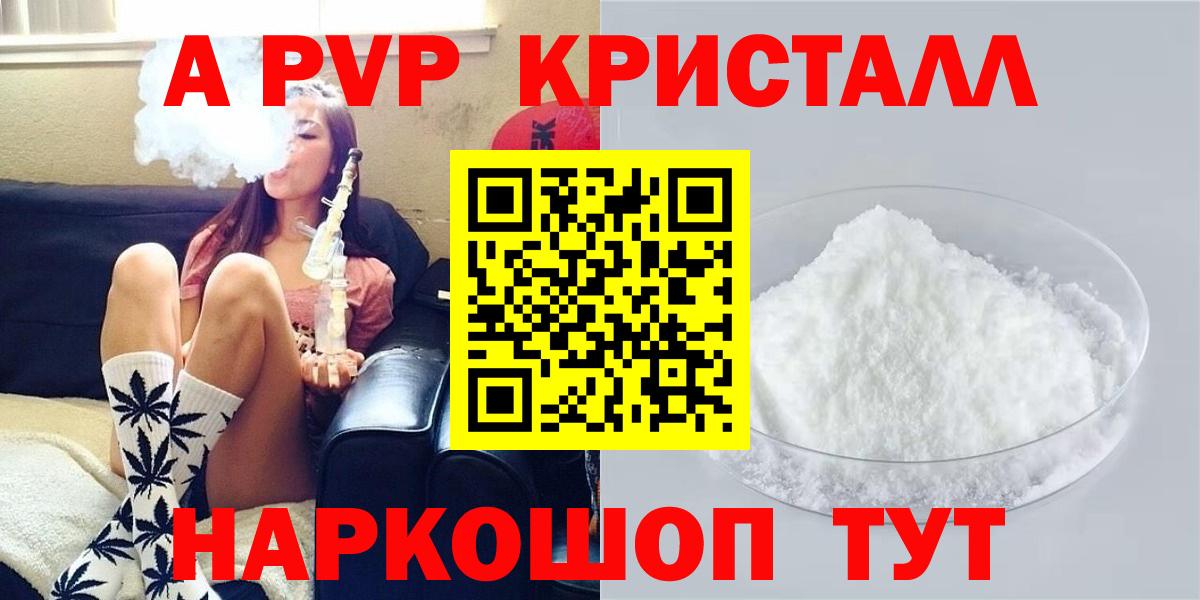 Alpha-PVP Crystall Богородицк