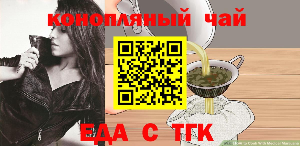 Canna-Cookies марихуана Богородицк
