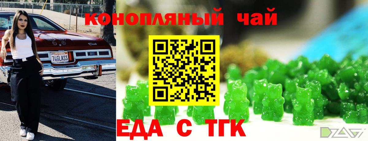 Богородицк  Canna-Cookies конопля  Вход с VPN 