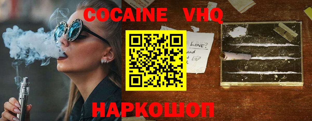 Богородицк  COCAIN 97%  КОКАИН Перу  Cocaine  Вход с VPN 