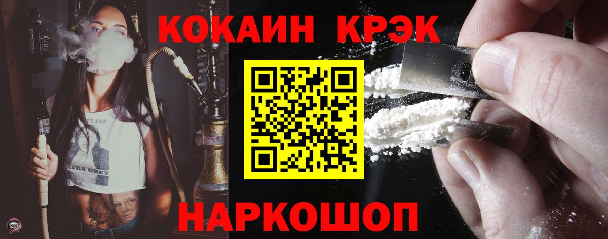 Cocaine Эквадор Богородицк