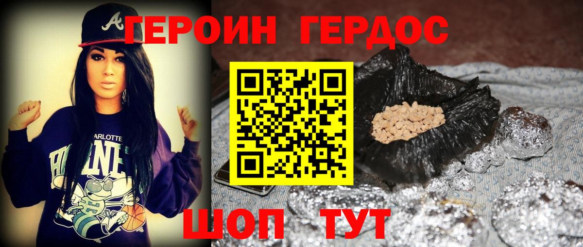 Богородицк  Героин гречка  Вход с VPN 