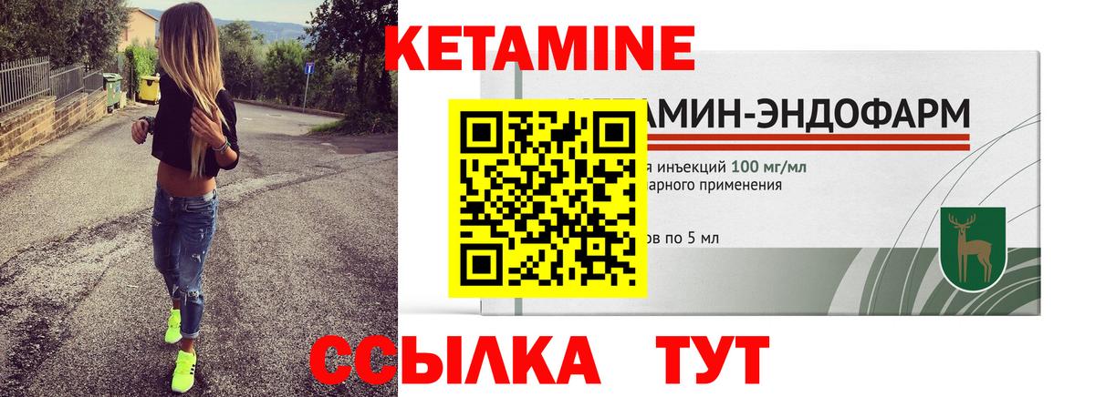Богородицк  КЕТАМИН VHQ  КЕТАМИН ketamine  Вход с VPN 
