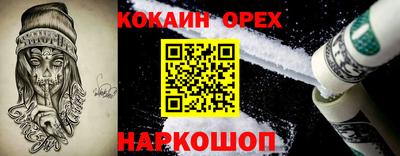 кокаин премиум Апшеронск