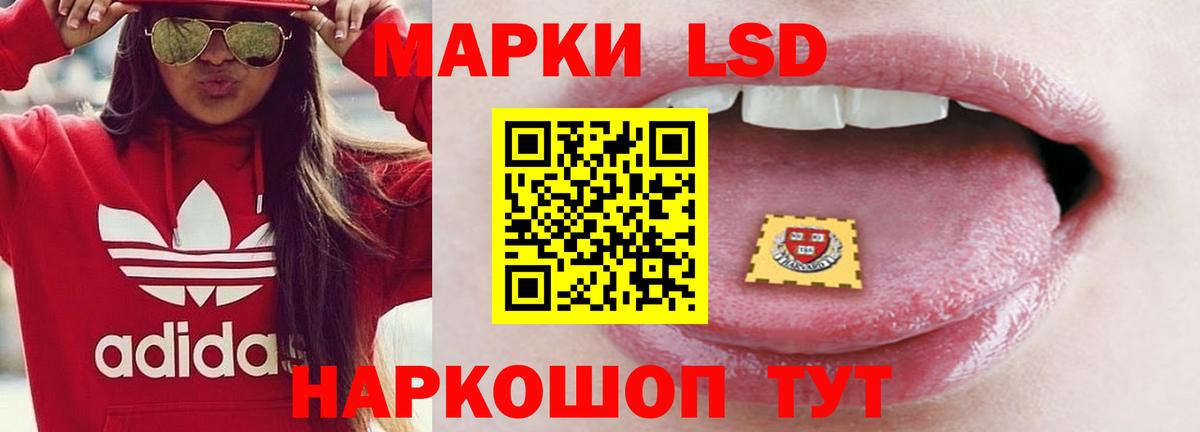 LSD-25 экстази кислота Богородицк