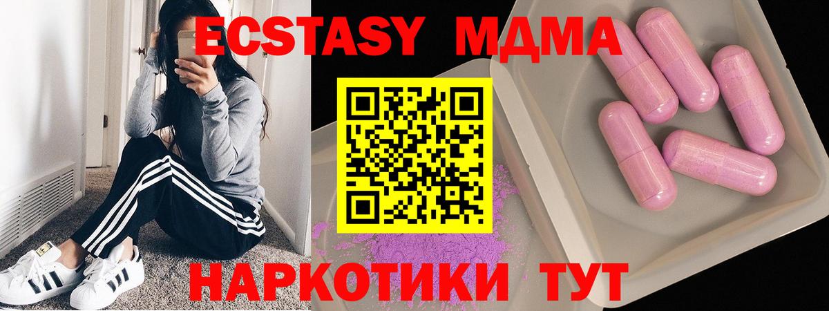 MDMA crystal  МДМА  Богородицк  MDMA Molly  Вход с VPN 