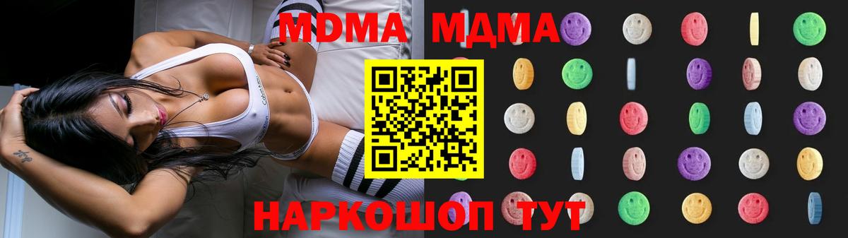 MDMA молли  MDMA  Богородицк 