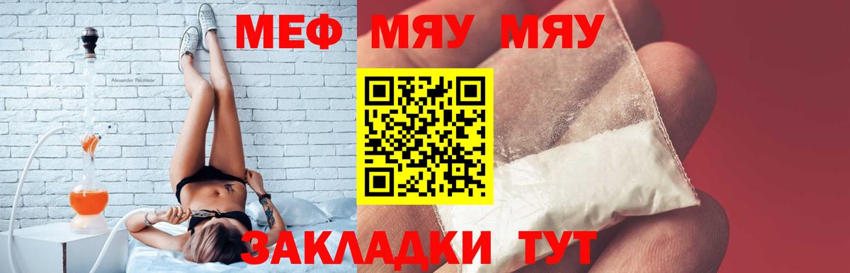 Мефедрон мяу мяу  Богородицк  МЕФ  Мефедрон  Мефедрон mephedrone 