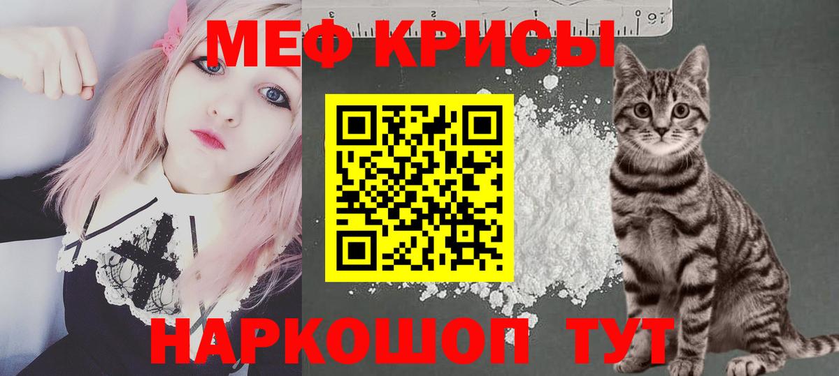 МЕФ VHQ  Вход с VPN  МЯУ-МЯУ  Богородицк  МЯУ-МЯУ 