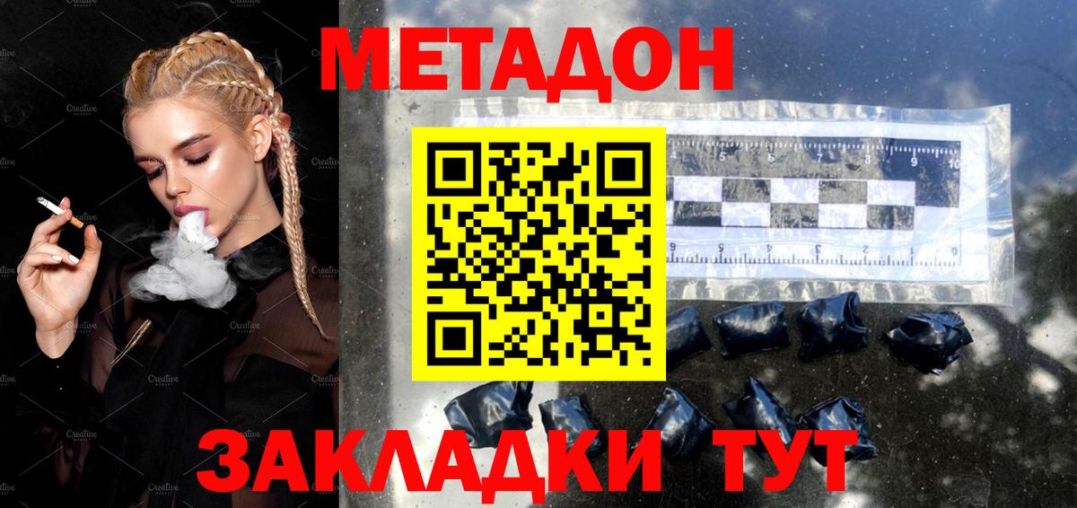 Богородицк  Метадон methadone  гидра сайт  Вход с VPN  Метадон кристалл 