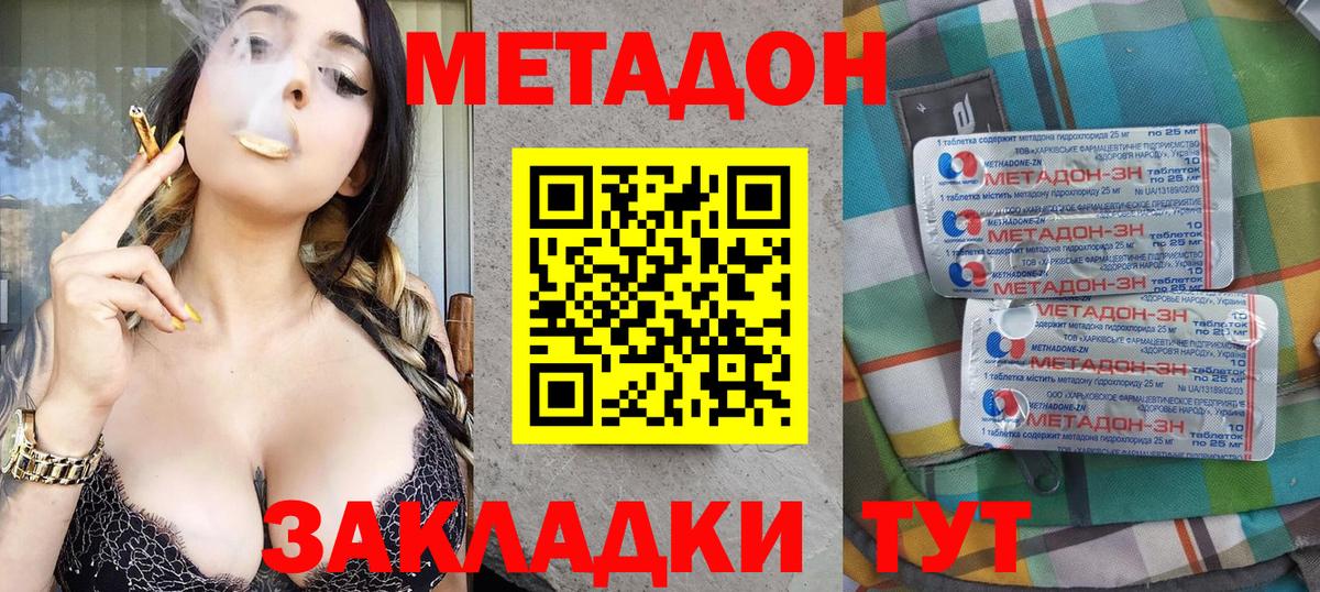 Метадон VHQ Богородицк
