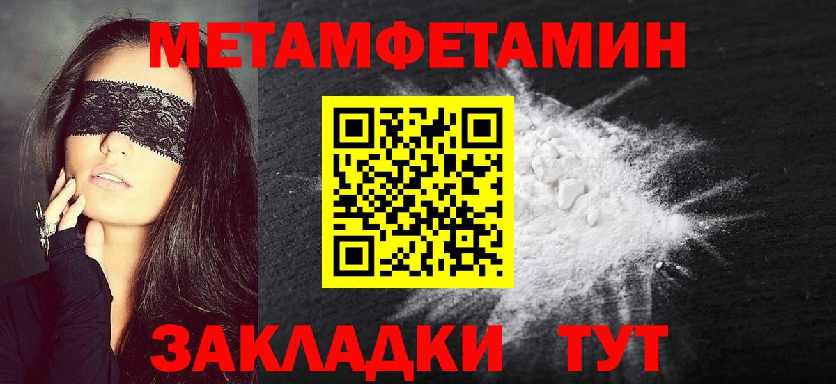Метамфетамин кристалл Богородицк