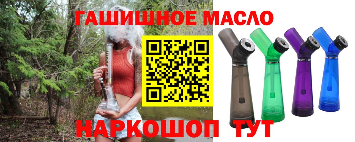 Дистиллят ТГК гашишное масло Богородицк